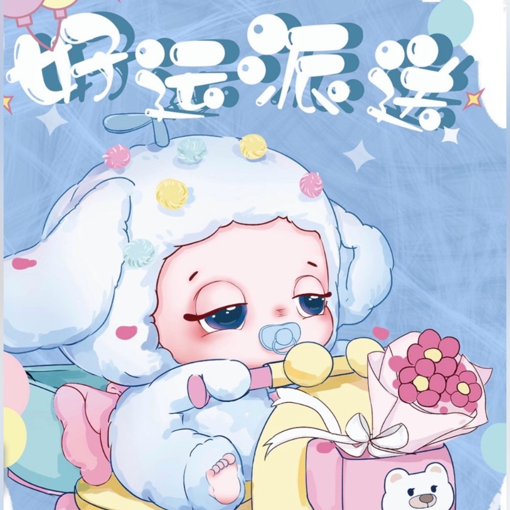 Sleepy Baby DouDou Lucky Delivery Plush Blind Box Pendant NEW - Picture 7 of 8